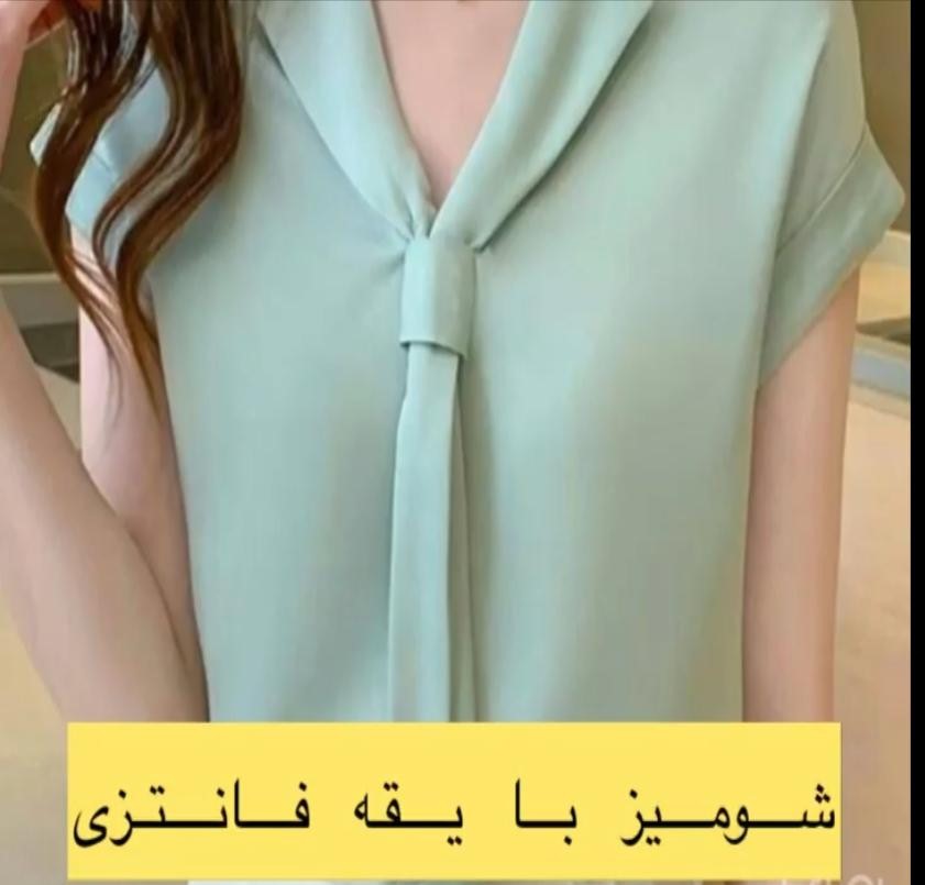 آموزش الگو شومیز + ویدئو